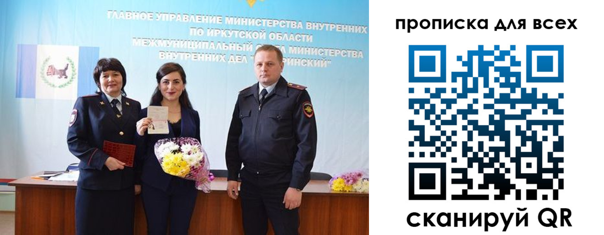 прописка штамп в Карачеве