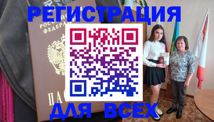 временная регистрация для школы в Карачеве