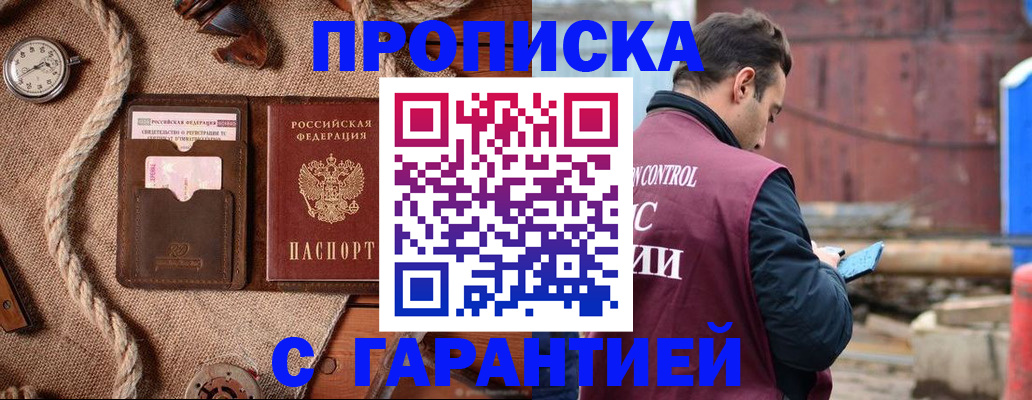 прописка поиск в Карачеве