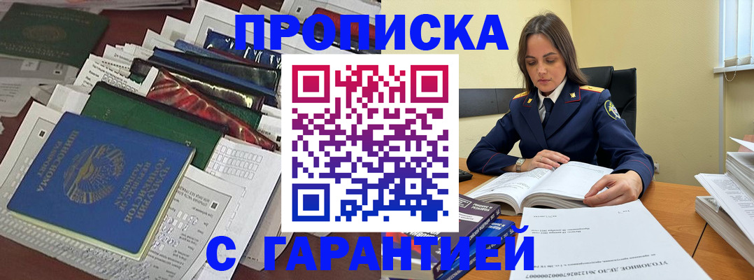 временная регистрация законно в Карачеве